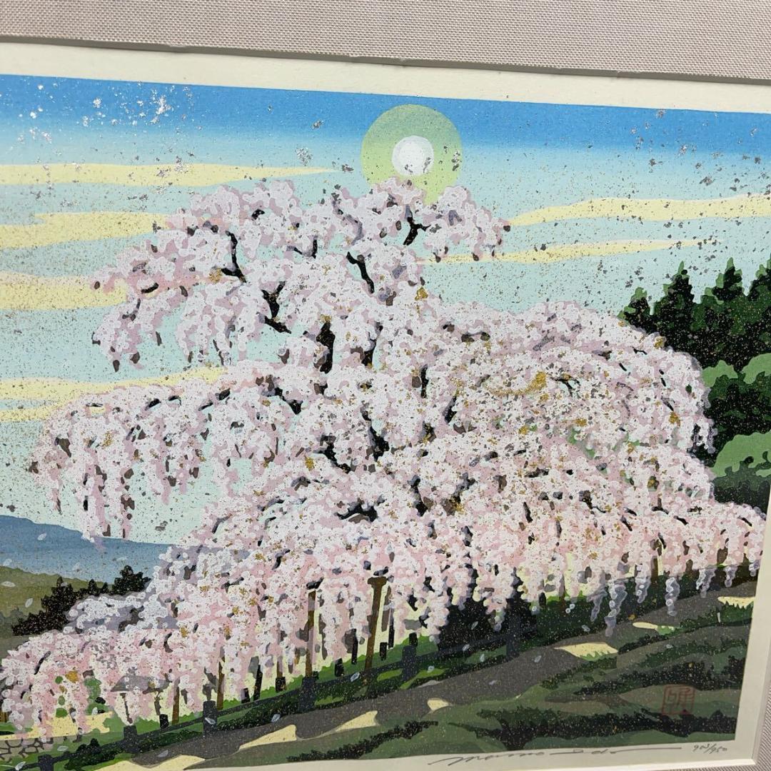 井堂雅夫 日本の四季 春 春爛漫の滝桜　金銀箔手彩木版画 額装 903/950