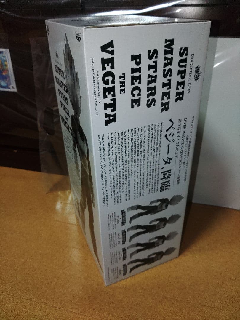ドラゴンボールSMSP　ベジータ　B賞　国内正規品☆半券付き☆