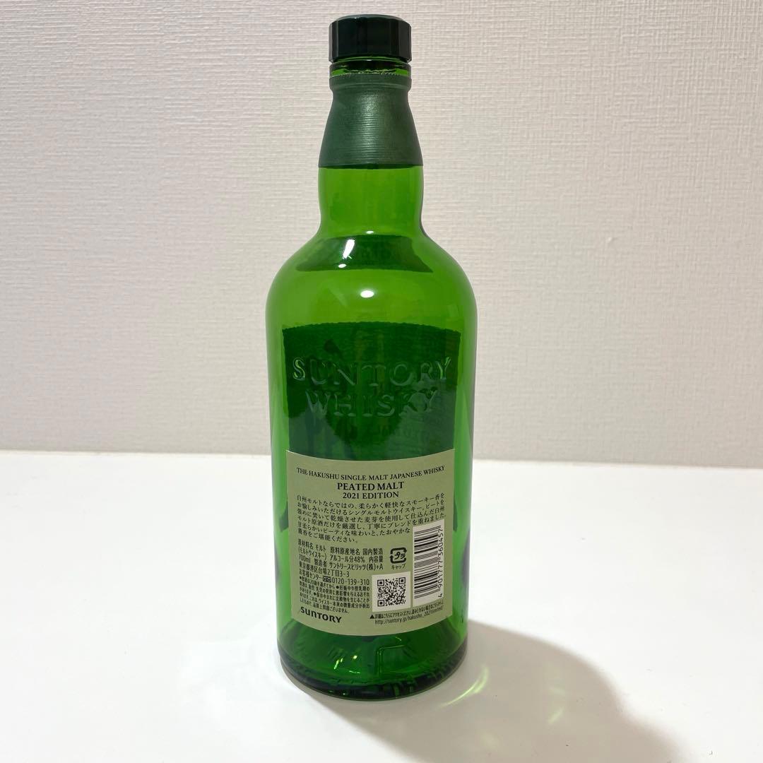 SUNTORY サントリー　白州　PEATED MALT 2021 空瓶