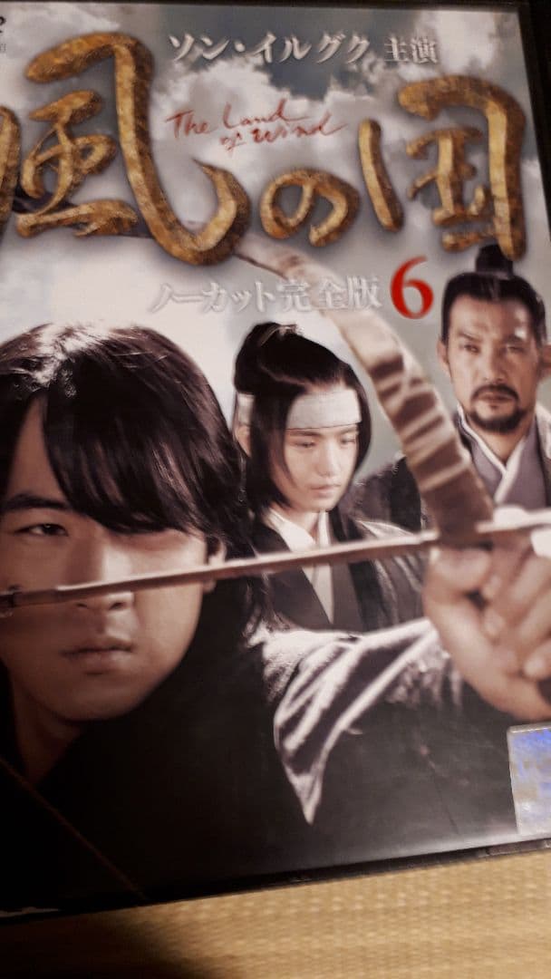 風の国 第一章 〜最終章ノーカット完全版