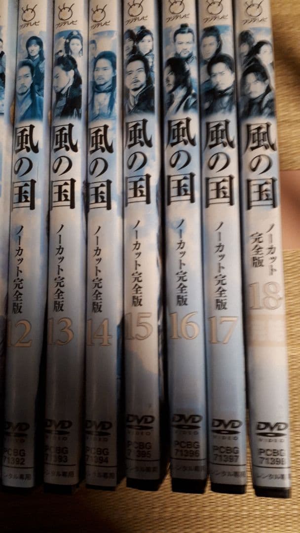 風の国 第一章 〜最終章ノーカット完全版