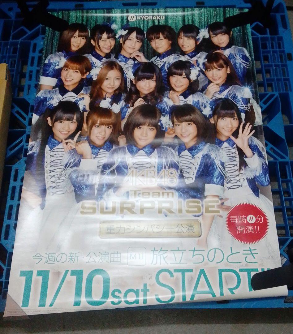 AKB48 /特大ポスター/ まとめ売り /非売品/ 重力シンパシー公演