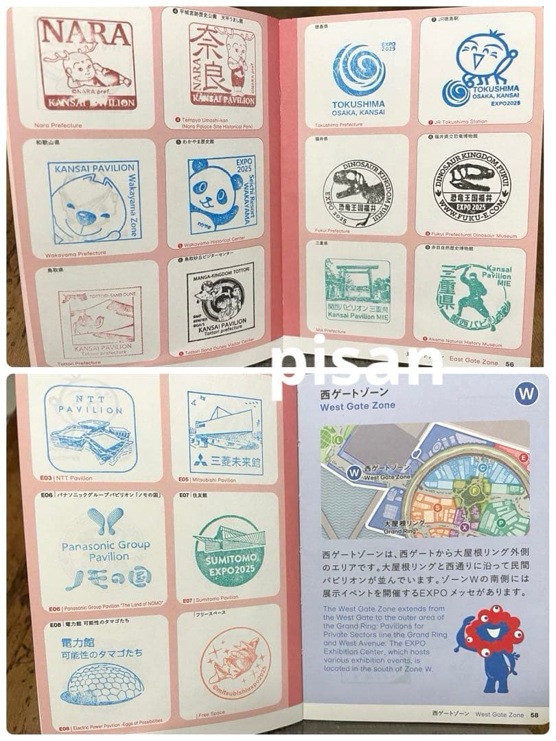 【フルコンプ】大阪関西万博 スタンプ帳 最終日10/13消印・ミャクミャク切手付