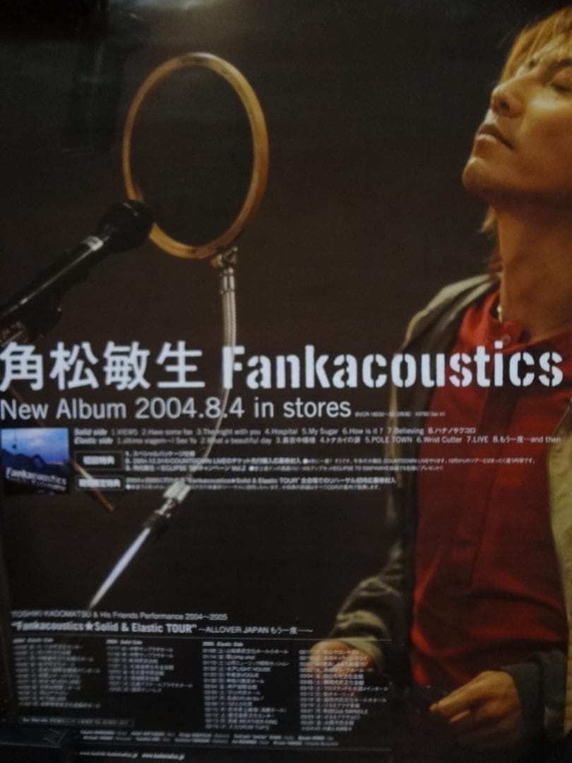 角松敏生　　入手困難非売品B２ポスター３枚セット