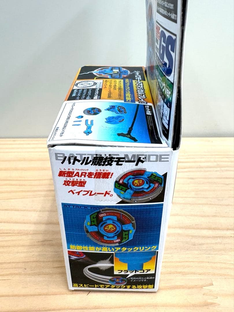 新世代カスタムベーゴマ　ベイブレードHMS ベイブレードマジカルエイプMS