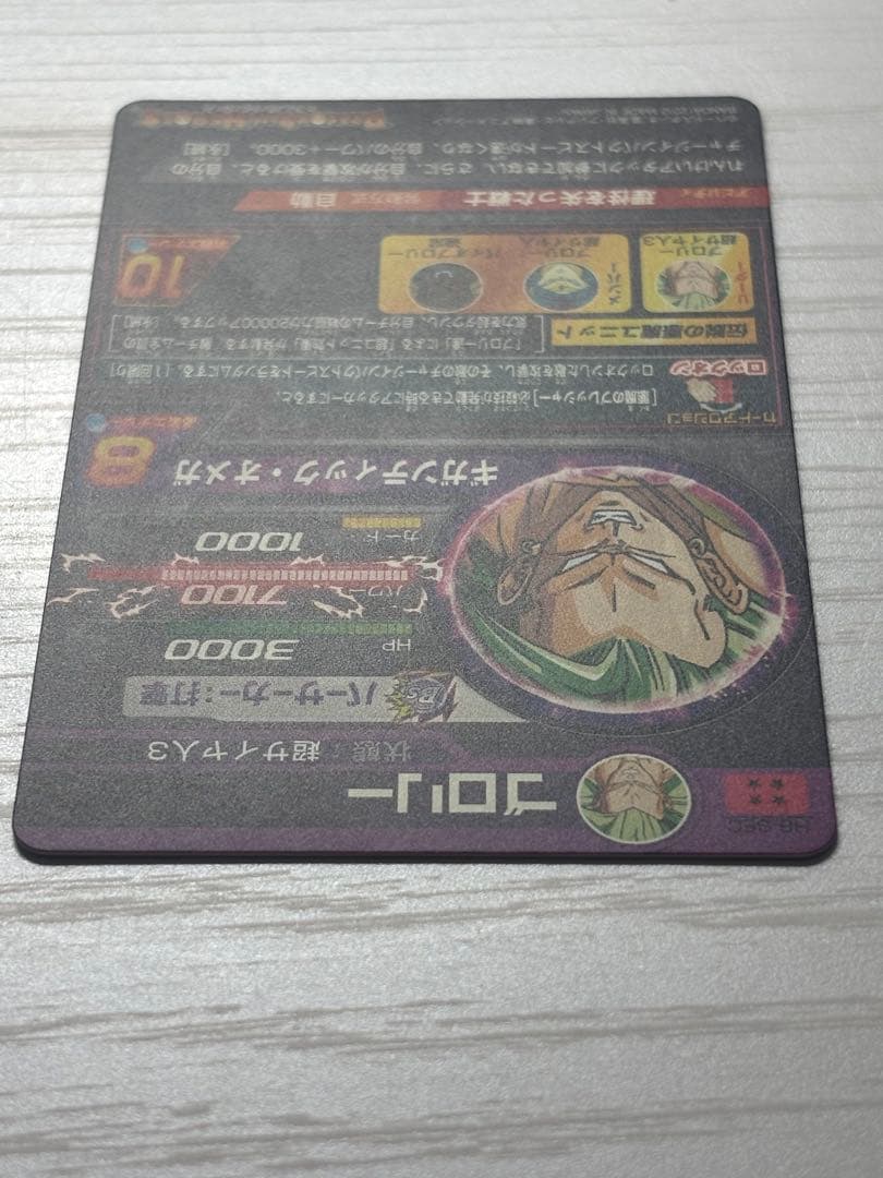 K*E様 【美品】ドラゴンボールヒーローズ　 H8-SEC ブロリー