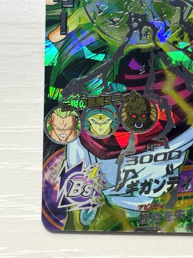 K*E様 【美品】ドラゴンボールヒーローズ　 H8-SEC ブロリー