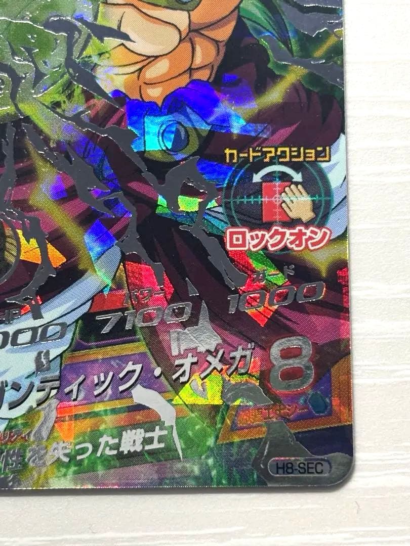 K*E様 【美品】ドラゴンボールヒーローズ　 H8-SEC ブロリー