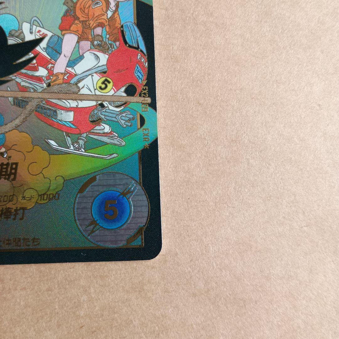 EXR★　EX2-009　孫悟空少年期　パラレル　ダイバーズ