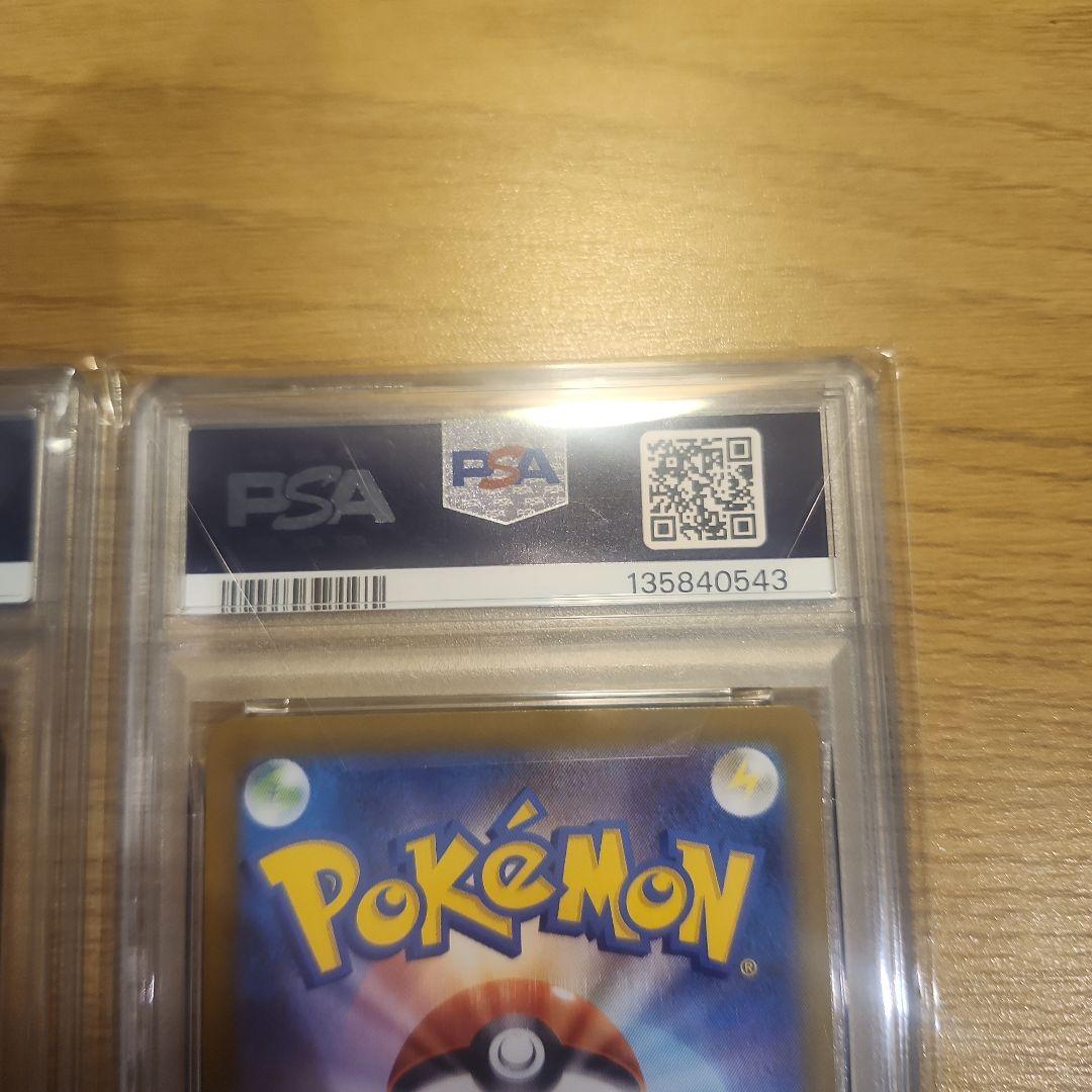 【PSA10】フシギソウ 065/063 AR 鑑定済み　2こ