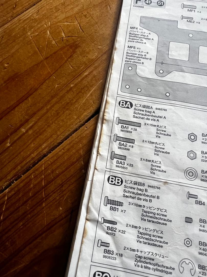 TAMIYA Scania R620 完成品　動作難あり