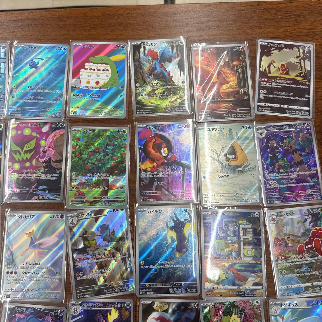 AR60枚セット　管理番号T41