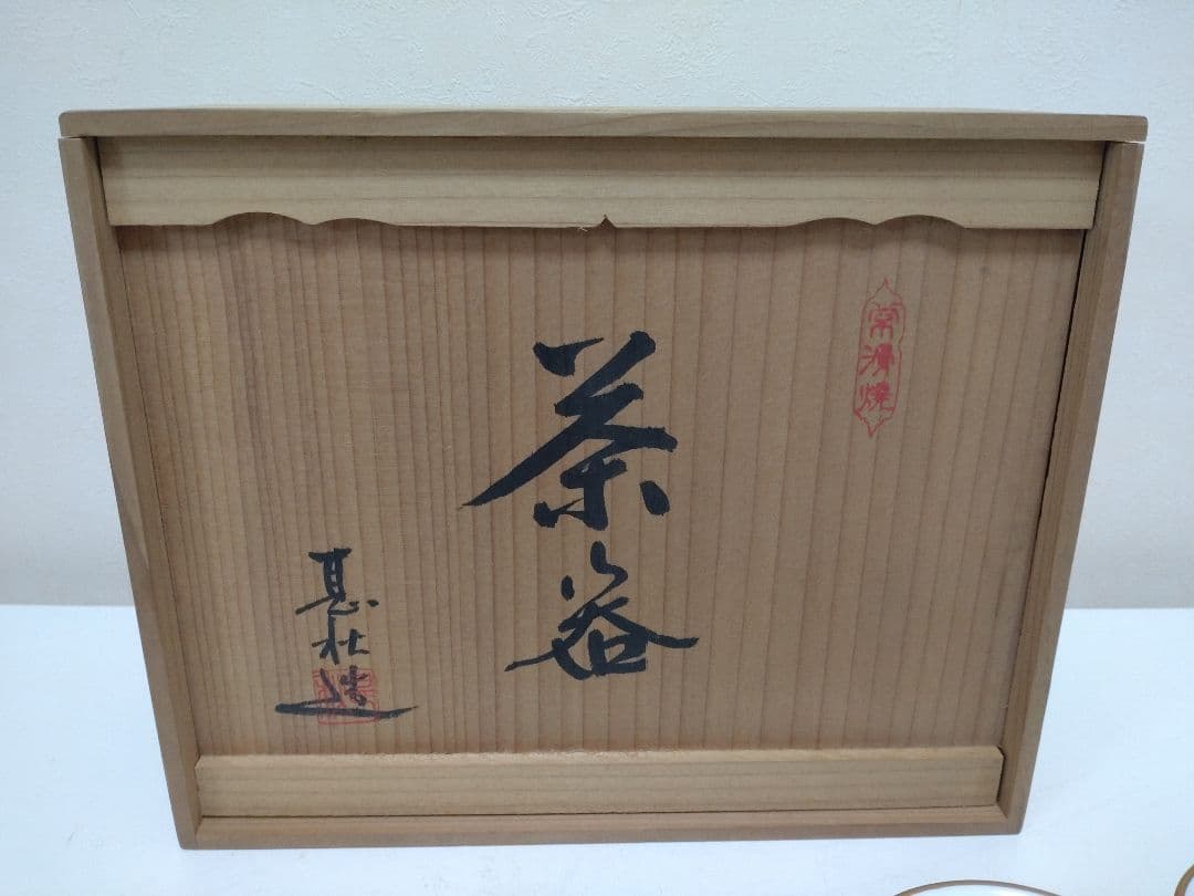 常滑焼 甚秋造 茶器揃 急須 煎茶碗五客 共箱
