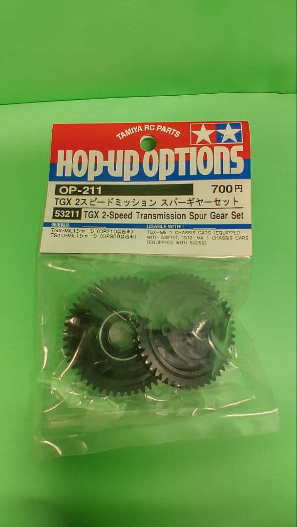 タミヤ　TGX　２スピードミッション用パーツ　４点