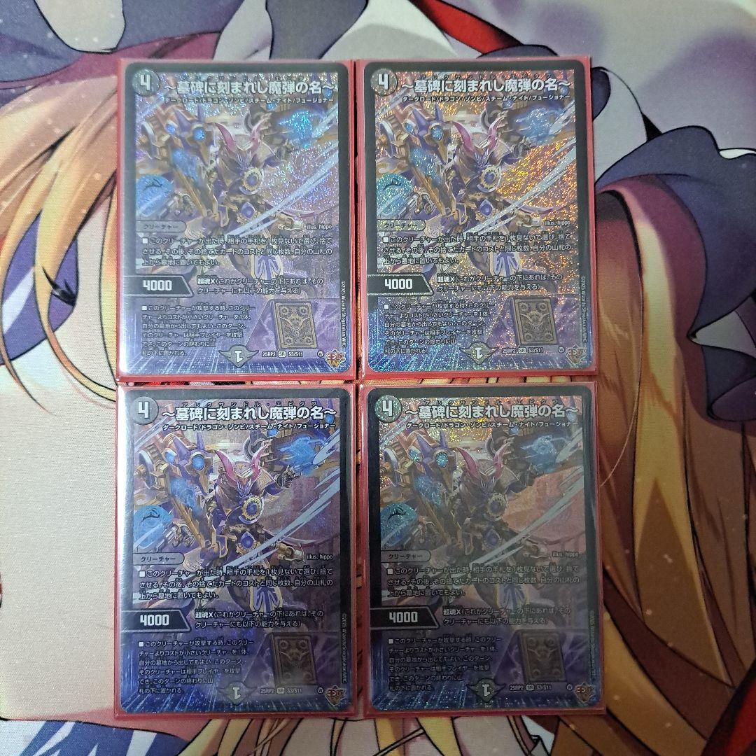 デュエマ デアリブラックルシファー