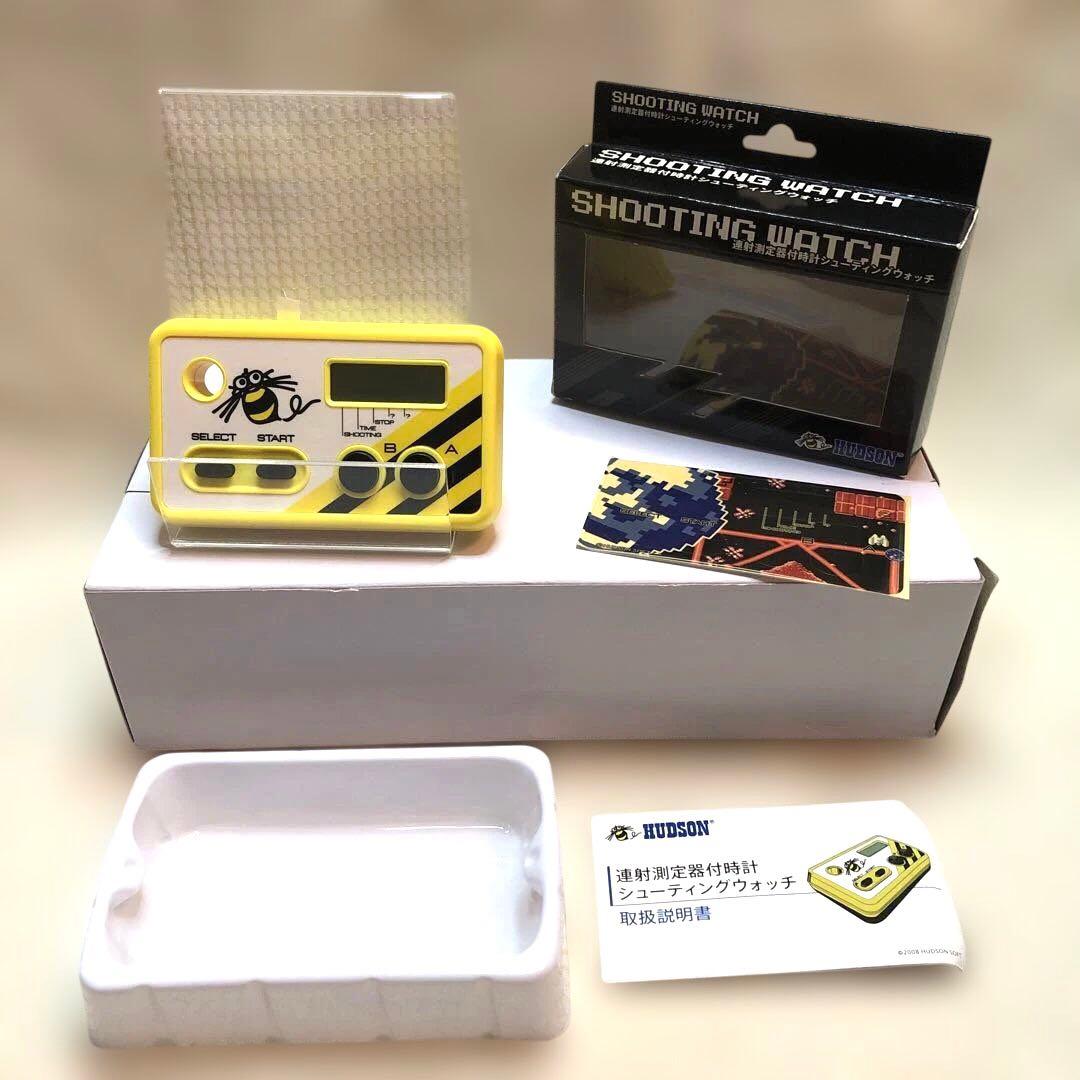 ハドソン シュウォッチ 連射測定器付時計 シューティングウォッチ