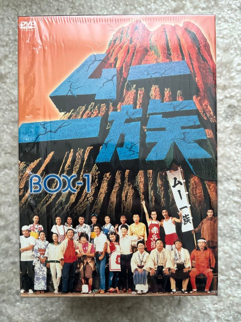 ムー+ムー一族 DVD-BOX 全巻セット