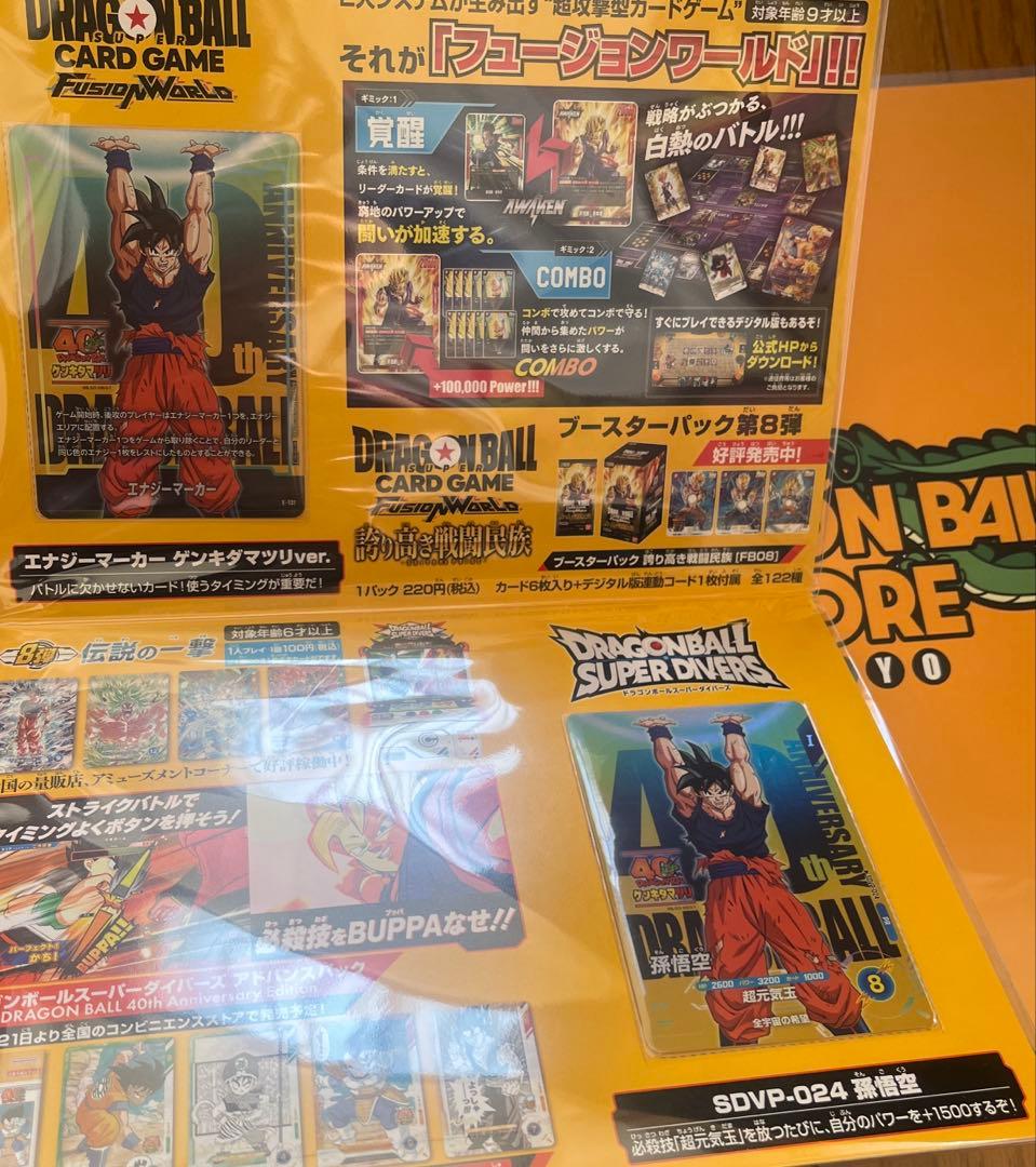 ドラゴンボール ゲンキダマツリ 入場特典 3点+プロモパック1種 会場限定