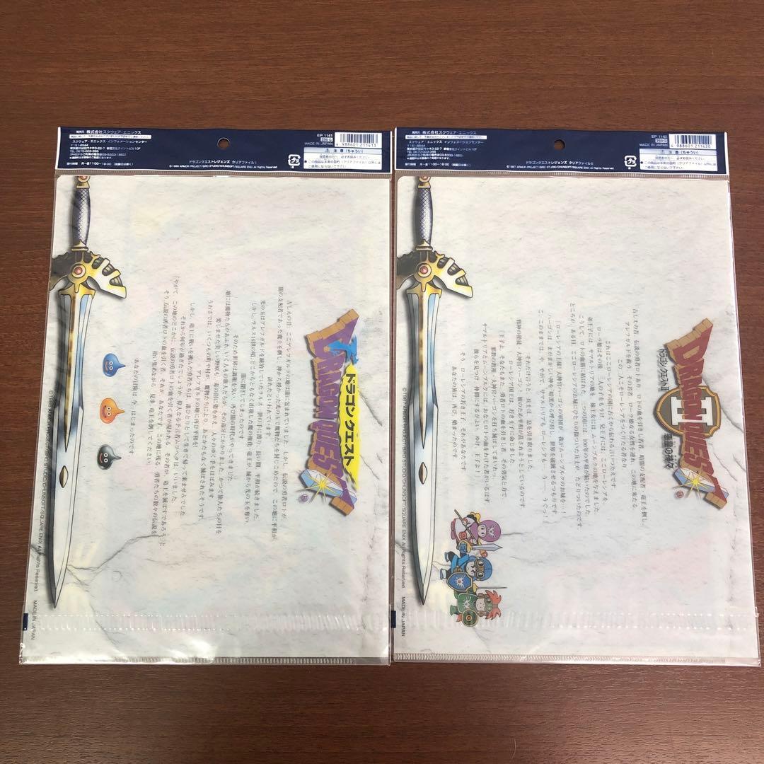 ❶未開封 ドラゴンクエスト レジェンズ クリアファイル 全8種フルコンプ