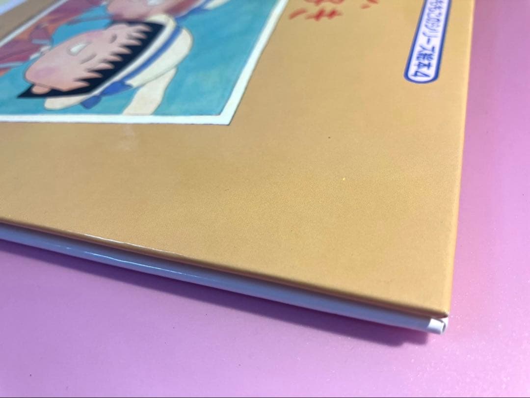 最終価格　【希少】ちびまる子ちゃん　たまちゃん、大好き (さくらももこのシリーズ