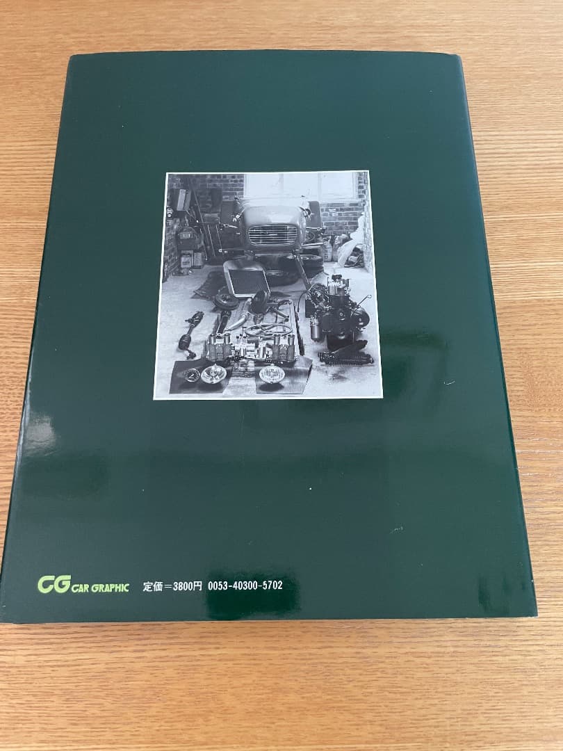 ニ玄社　ロータス書籍2冊「LOTUS SEVEN」「LOTUS ELITE」