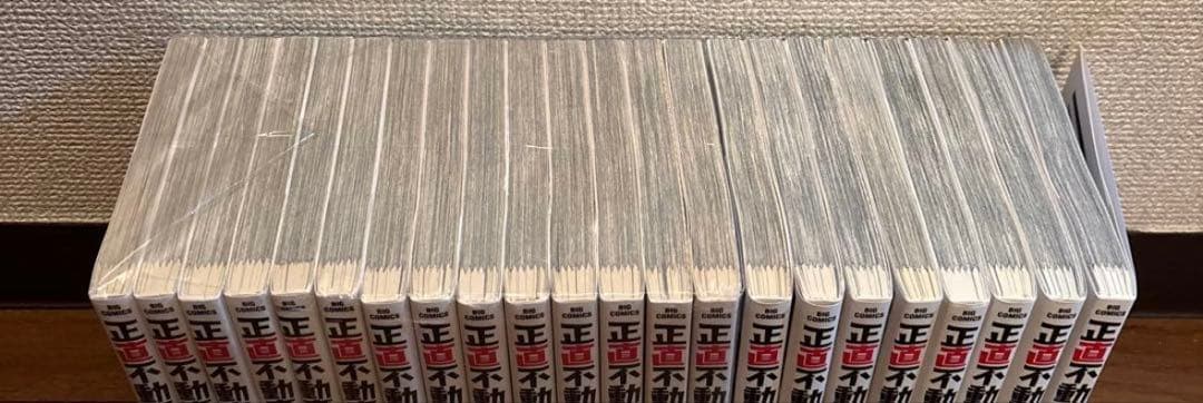正直不動産 全巻セット1巻〜22巻