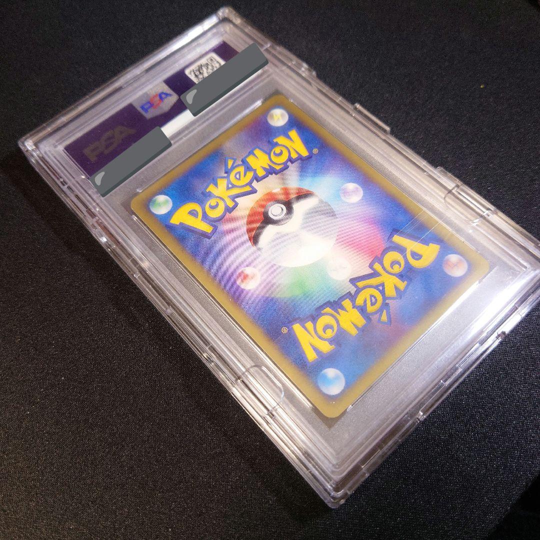 【ポケカ】ワタッコ 013/092 PSA10