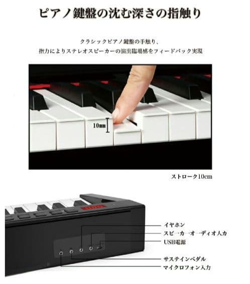 LIVE LIFE PH88C 電子ピアノ キーボード 収納バック付き　ホワイト