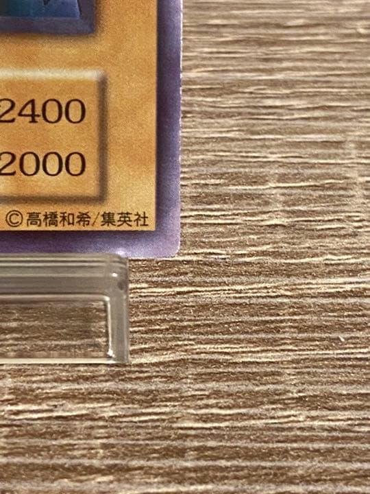 【ホイルエラー】真紅眼の黒竜　初期