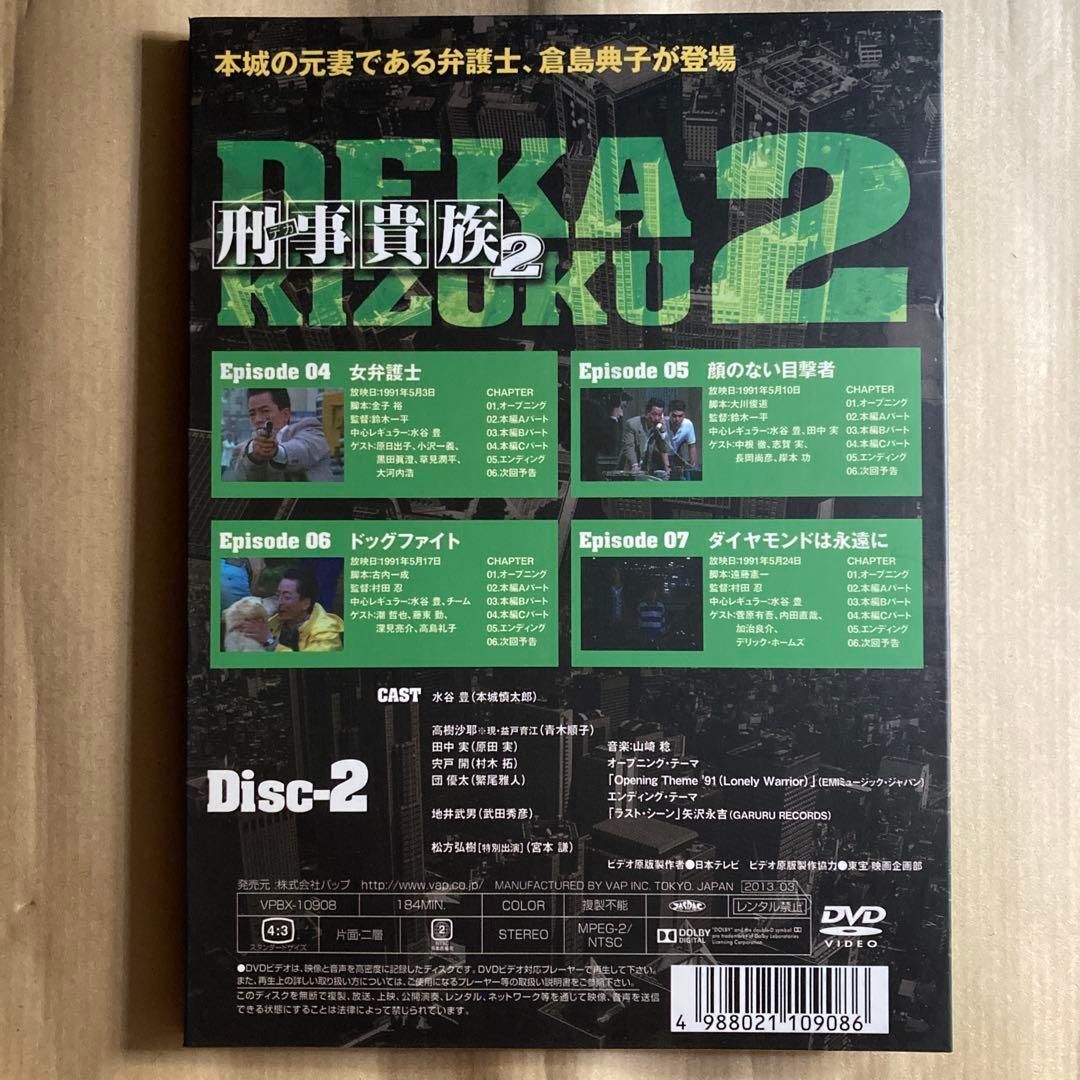 飛行機貴族2 DVD-BOX I