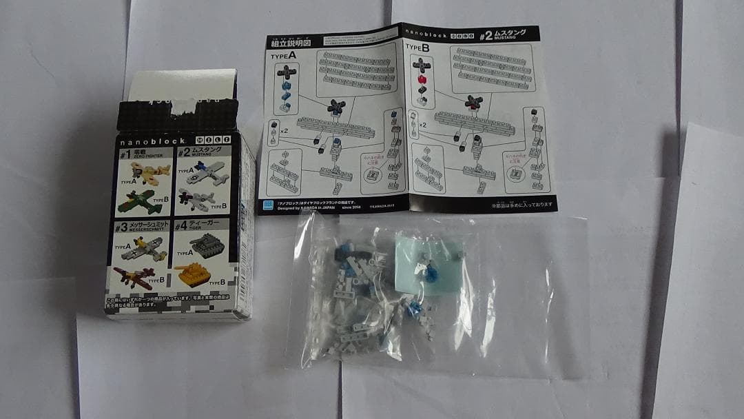 箱潰せば送料120のナノブロックミリ ムスタング　TYPE　A 世界最小級サイズ