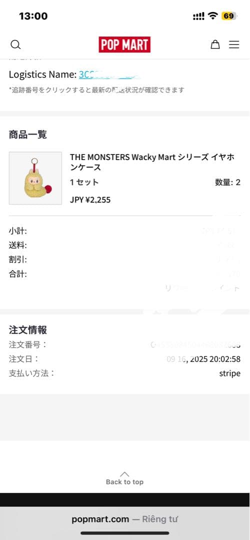 ラブブ Wacky Mart Series-Earphone Case 2点