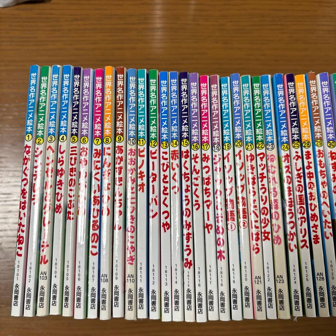 日本むかしばなしアニメ絵本17冊＋世界名作アニメ絵本34冊　51冊セット