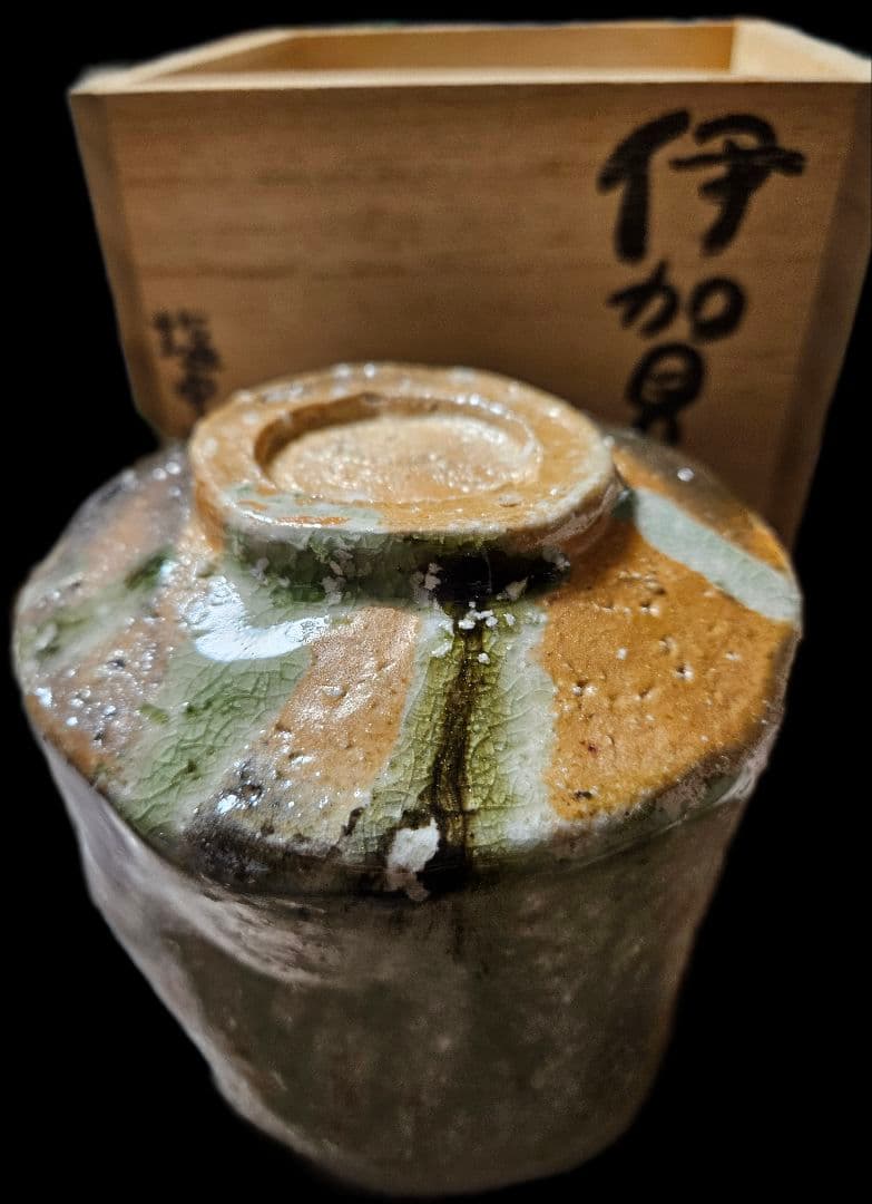 伊賀 筒茶碗 北山窯 　塩中雅博