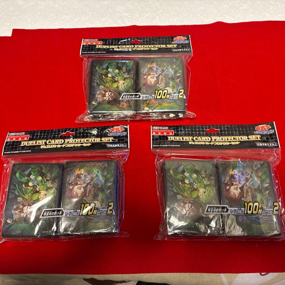 遊戯王OCG デュエリストカードプロテクター まとめ売り(バラ売可)