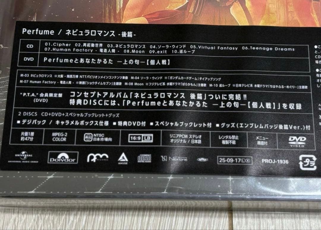 Perfume ネビュラロマンス 後編 P.T.A.会員限定版 FC限定
