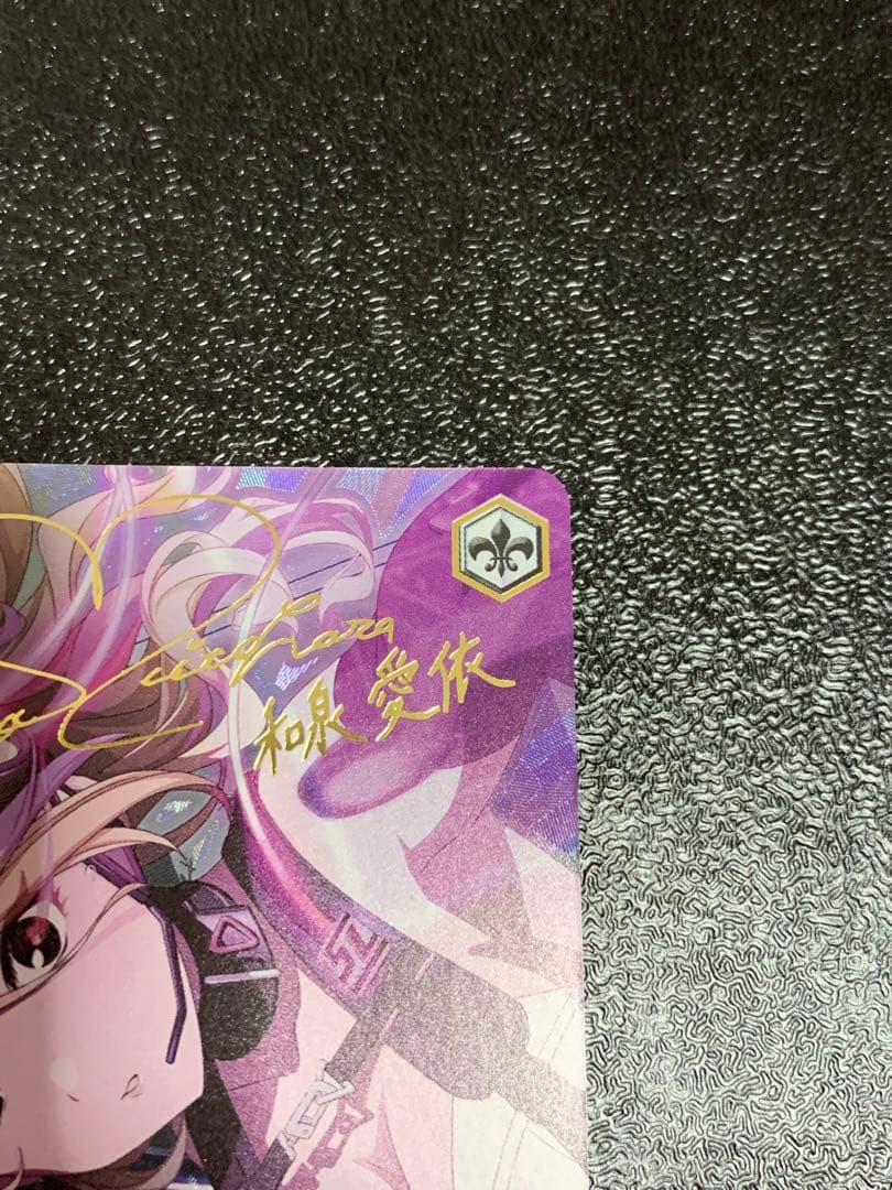 ヴァイス 今のうちは走らない 和泉愛依　ssp