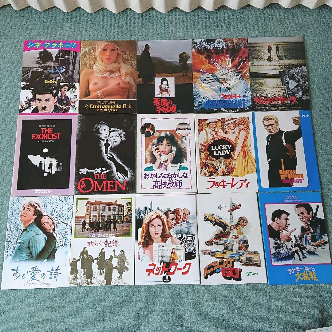 映画パンフレット 1975年前後 82冊まとめて おまけあり