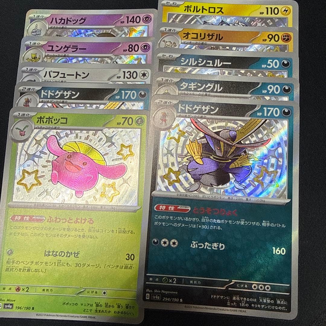 ポケモンカード　S 色違い　100枚　まとめ売り　①