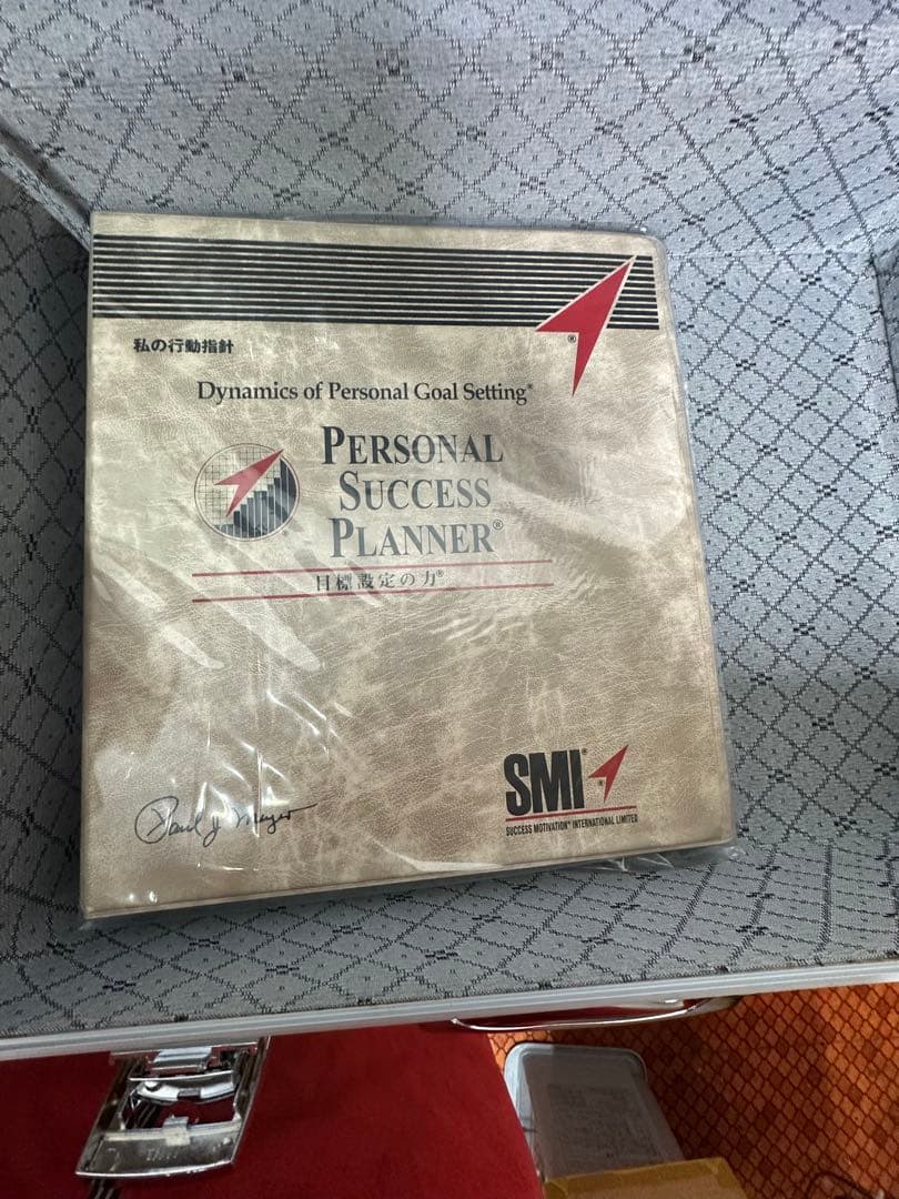 パーソナルサクセスプランナー 未使用セット