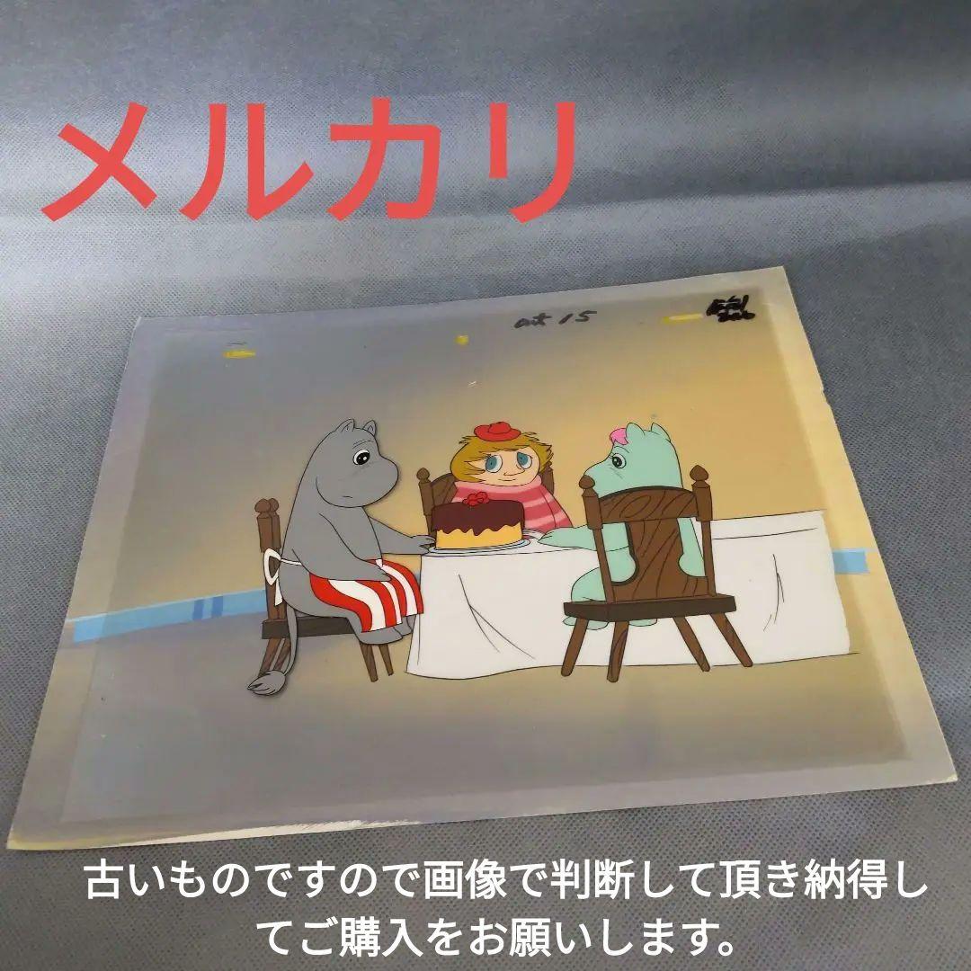 ❤️Moomin - Snufkin Cel. ムーミン セル画