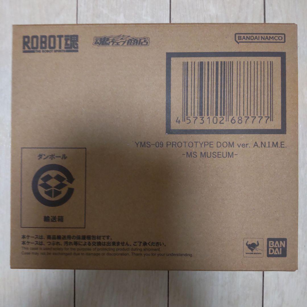 ROBOT魂 プロトタイプ・ドム ver.A.N.I.M.E MS MUSEUM