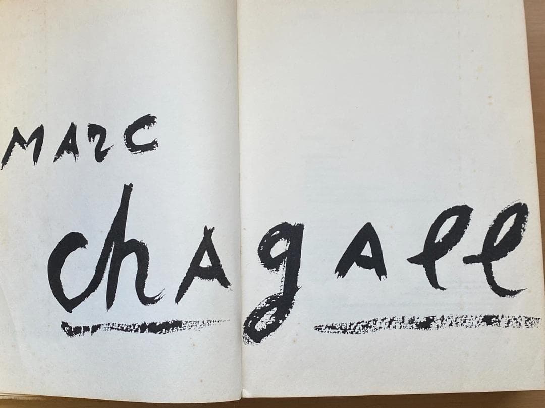 マルク・シャガール『Leben und Werk-1961』