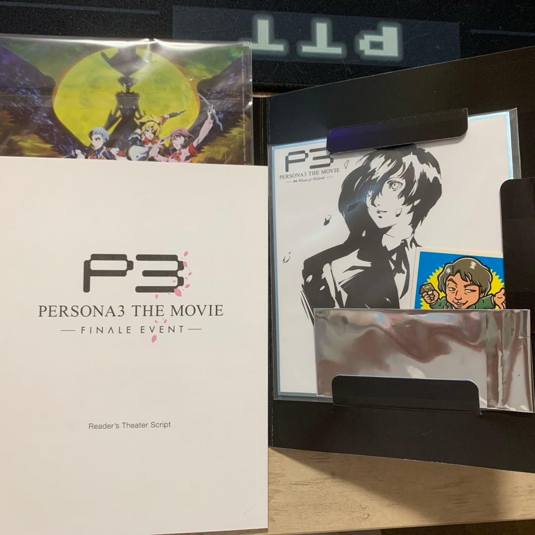 劇場版 ペルソナ3 完全生産限定盤 Blu-ray 全巻セット