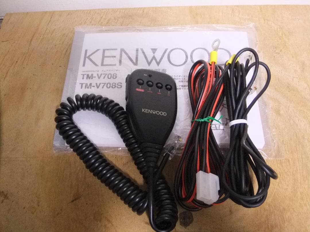☆最終値下！ケンウッド　144/430MHz帯モービル　TM-V708S（現状）