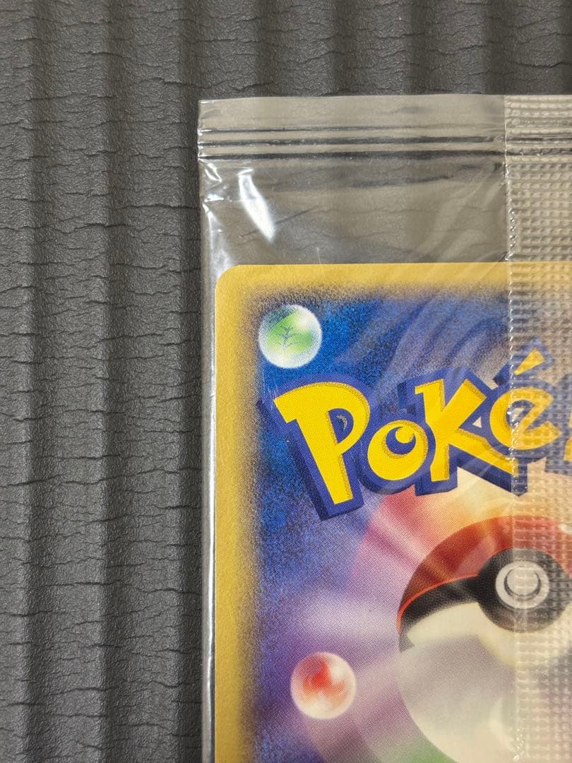 ポケパークのピカチュウ　未開封　プロモ ポケモンカード　ポケパーク　ピカチュウ