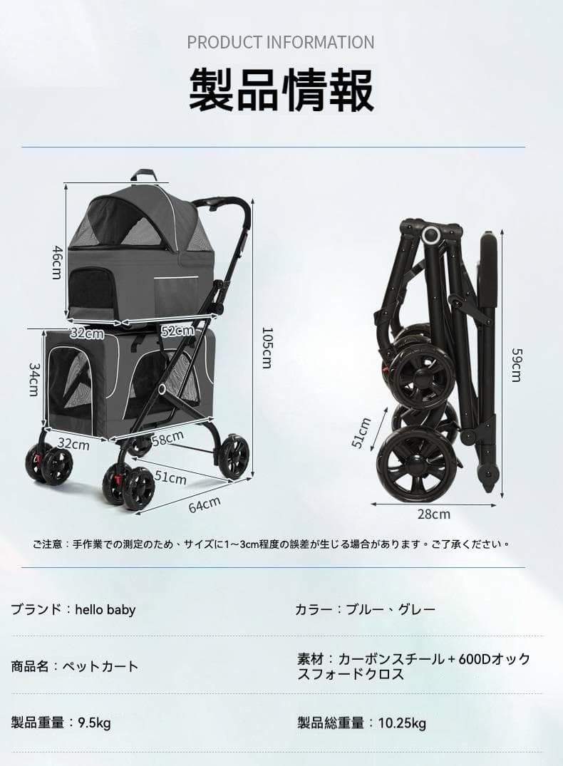 ダブルキャリー搭載ワンタッチ三折ペットカート