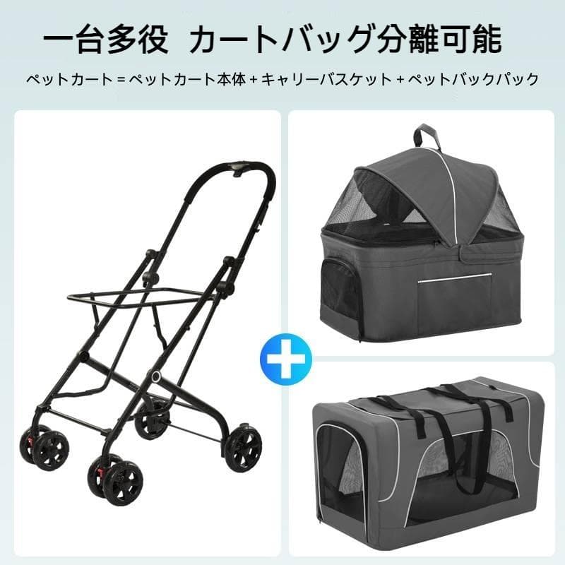 ダブルキャリー搭載ワンタッチ三折ペットカート