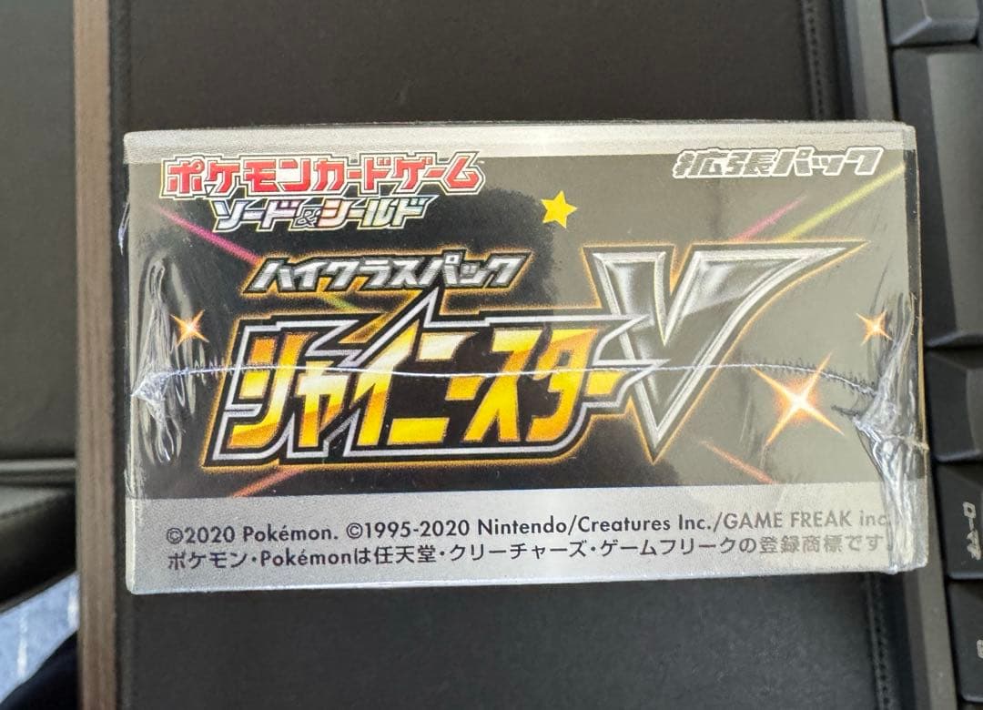シャイニースターv box シュリンク付き