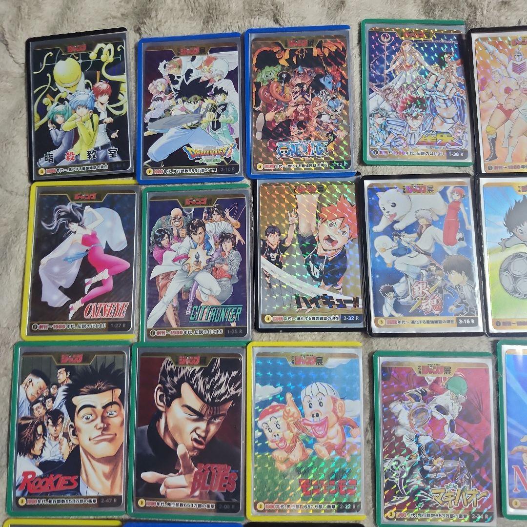 週刊少年ジャンプ展　オールスターカードコレクション